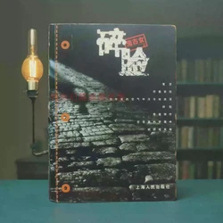 老张叔的第七个雨夜…
