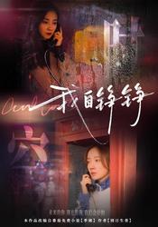 困流沈夜焰·竹林深处的月光