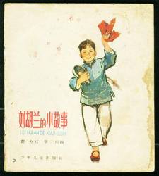 桃子的秘密