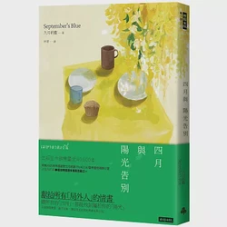 三水小草｜局外人的春天