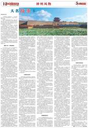 小城的故事第二章—雨夜的钟声