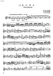 第三十六个故事伴奏｜那把老吉他与失落的旋律