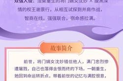 时光之门｜重生为腹黑嫡女的逆袭之路