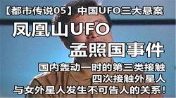 孟加拉湾外星文明档案—揭开宇宙神秘面纱的钥匙？