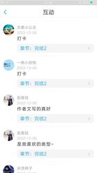 校霸的温柔