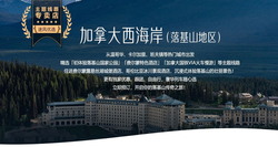 落基山脉调查风暴·政府如何揭开自然与商业的隐秘账本？
