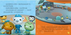深海的秘密—一本故事书的字数之旅