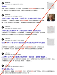 谁在背后操纵？宾夕法尼亚政府的调查迷雾！