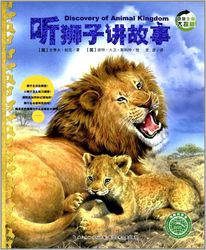 娄晓娥讲的狮子的故事—山里头的风，吹不散那头老狮子的影子