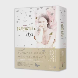 从幕后到台前｜一场关于勇气与梦想的华丽转身