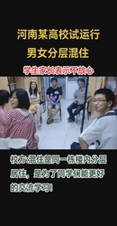 大学混住宿舍楼的第5年！