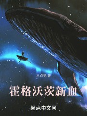 魔法世界的爱恋—霍格沃茨的秘密花园