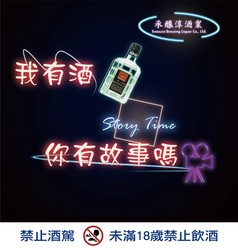 我有故事只要你一碗酒—夜色下的酒馆传奇