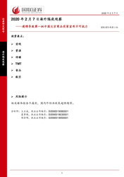 格陵兰第四类接触｜一场未解的宇宙邂逅