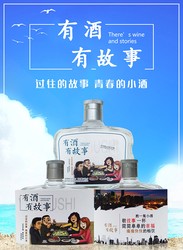 我有故事 你有酒吗…