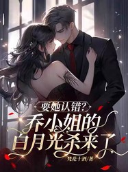 《叶嘉琪与乔斯年的秘密花园》