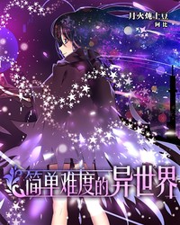 错位雨季里的半身恋人？