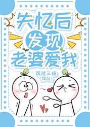 局长千金的夏日秘密！