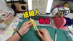 纸人偶在冰箱里发了朋友圈？