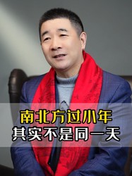一桌之隔，南北之争！