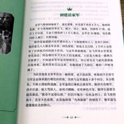 铁骨铮铮：岳飞的少年壮志