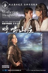 The Wuthering Heights: A Tale of Passion and Ruin！