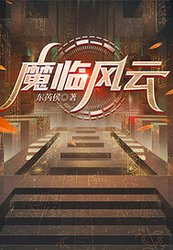 那夜月光下的血色誓言？