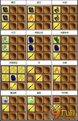 传说之剑—尘封的故事水晶剑的秘密