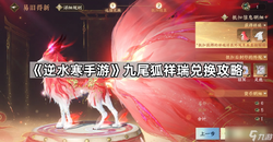 我为什么在深夜给一只九尾狐发了祝福？