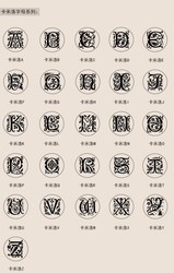 巨响航道的盲区封印之谜｜蜡印的秘密