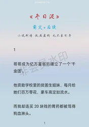 那年夏天，我们三个哥哥和我，把院子变成了泥潭？