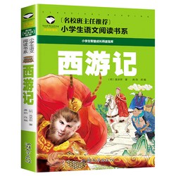 曹灿的西游记｜童年的奇幻之旅