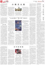 电梯停在了不该停的地方—我在古城废墟里发现的诡异日记