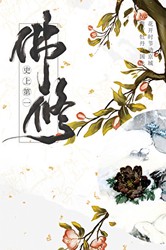 彤掌柜讲鬼故事之三月丨三月里的雨声