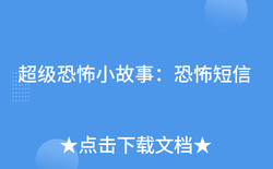 午夜短信