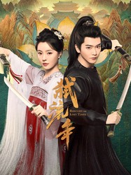 刀锋上的温柔：卫庄的未说出口之恋