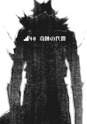 蓝洞中的鬼火·自然的奇迹还是超自然的谜团？