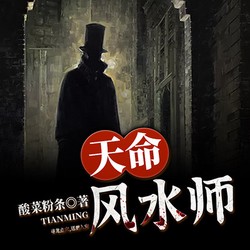 ten stories every风水 master must read！
