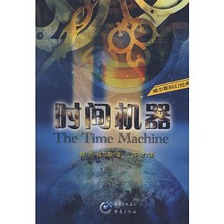 时光穿梭的秘密—巴哈马时间机器事件背后的谜团