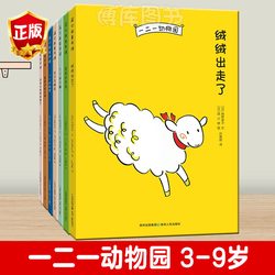 莉莉和失控的动物园狂想曲…