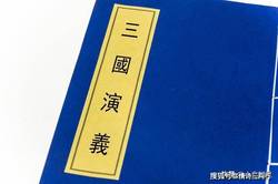 酒中藏刀—诸葛亮借东风的那夜