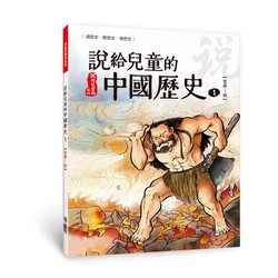 穿越时空的讲故事丨小鲁与中国的古老传说