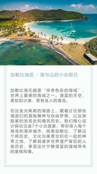 在加勒比海的波光中，穿越时空的秘密…