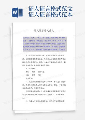 亚利桑那目击证词·一场关于真相的激烈 debate