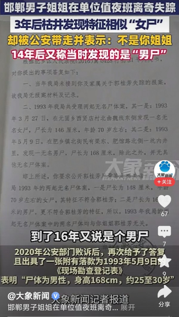 深井之谜—一场令人震撼的视觉奇观