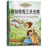 三天的光，照亮了我从未见过的世界…