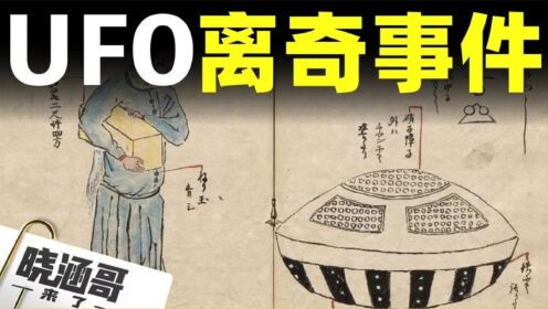 北欧天空下的神秘阴影·一场关于UFO与信仰的荒诞剧