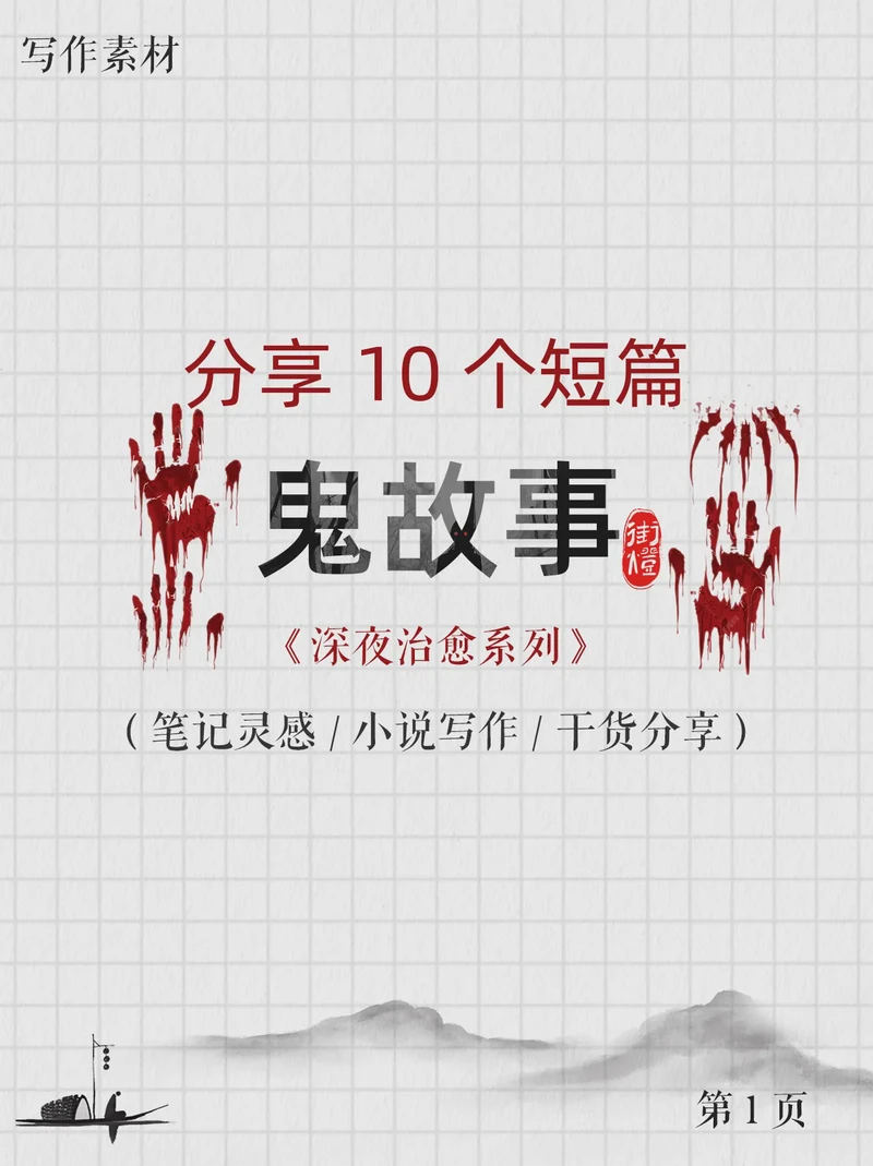 午夜回荡的钟声！