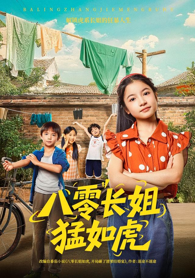 爱的初遇｜七十年代的婚礼回忆