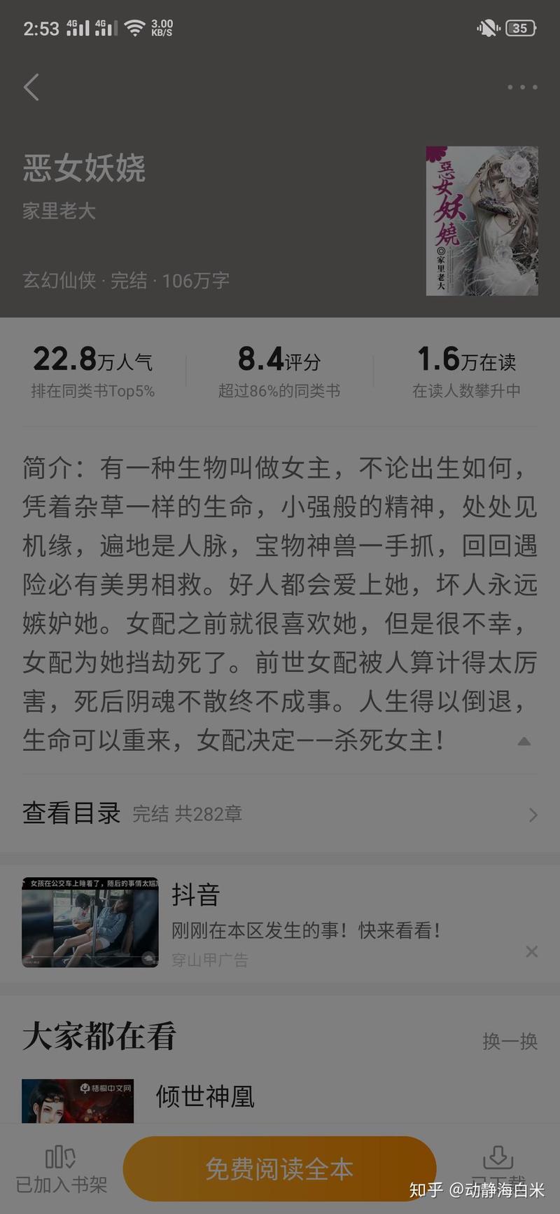 《华夏之光｜逆境中的重生》